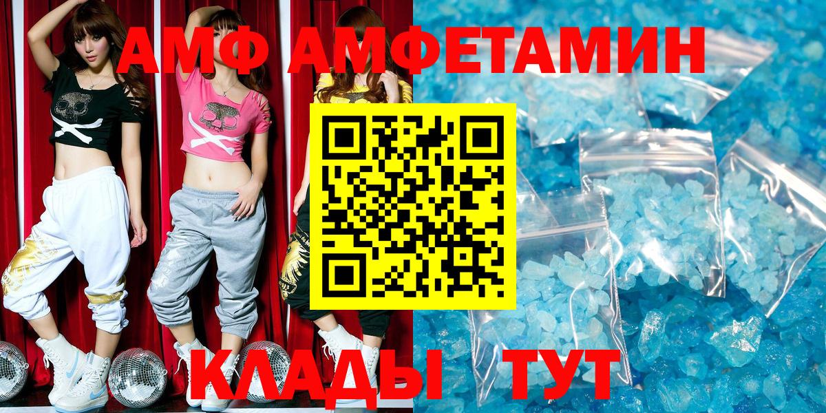 Владивосток  АМФ VHQ  АМФЕТАМИН  Амфетамин  Вход с VPN 