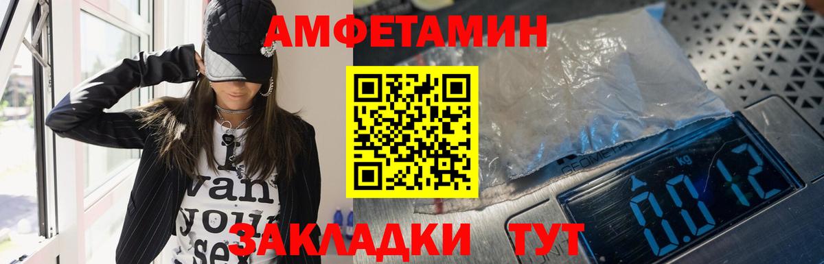 Amphetamine Розовый Владивосток