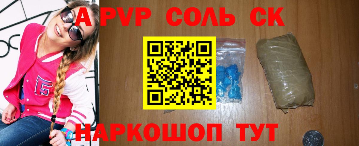 А ПВП VHQ Владивосток