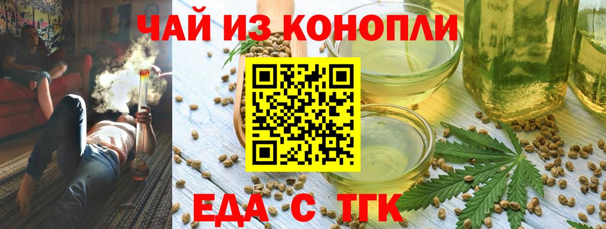 Canna-Cookies конопля Владивосток