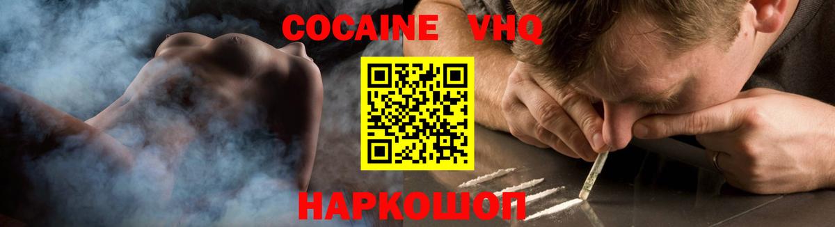 COCAIN Columbia Владивосток