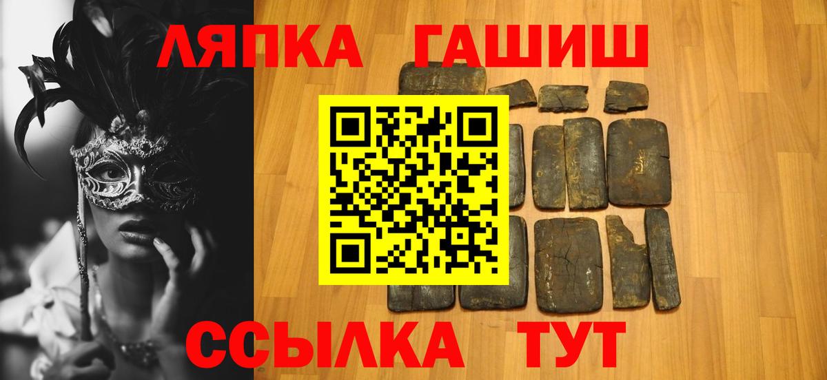 ГАШ 40% ТГК  Вход с VPN  Владивосток  ГАШИШ hashish 