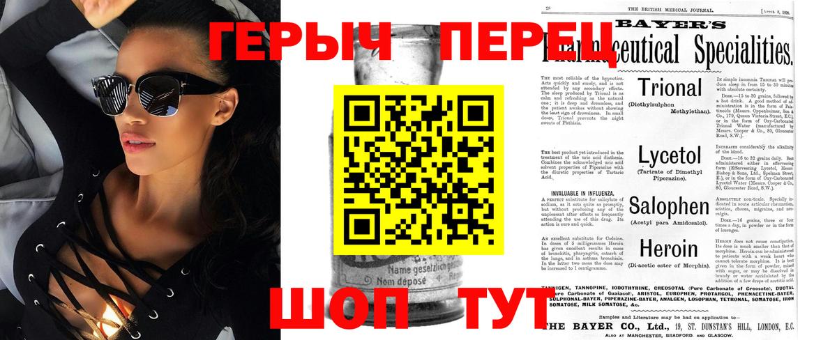 Героин  ГЕРОИН хмурый  Вход с VPN  Владивосток 