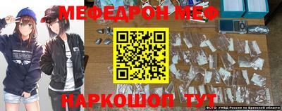 мефедрон мука Ярцево