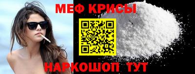 мефедрон мука Ярцево