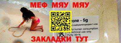 мефедрон мука Ярцево