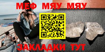 мефедрон мука Ярцево