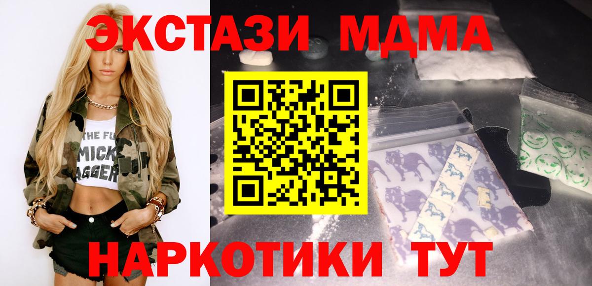 МДМА Molly Владивосток