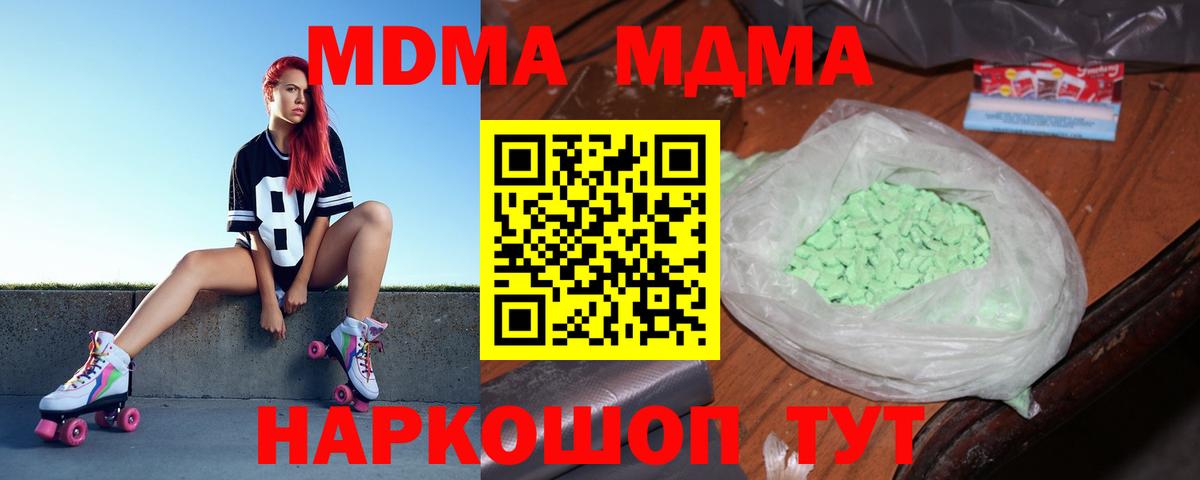 MDMA  Вход с VPN  МДМА Molly  Владивосток  МДМА Molly 