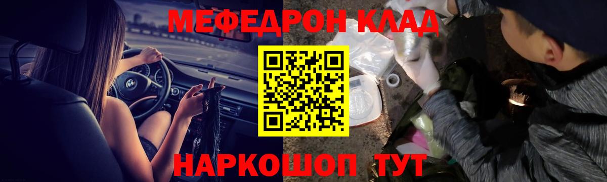 МЯУ-МЯУ мяу мяу  Вход с VPN  Меф  МЯУ-МЯУ VHQ  Владивосток 