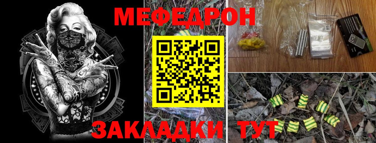 Меф Владивосток
