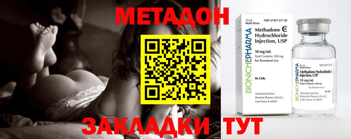 МЕТАДОН мёд Владивосток