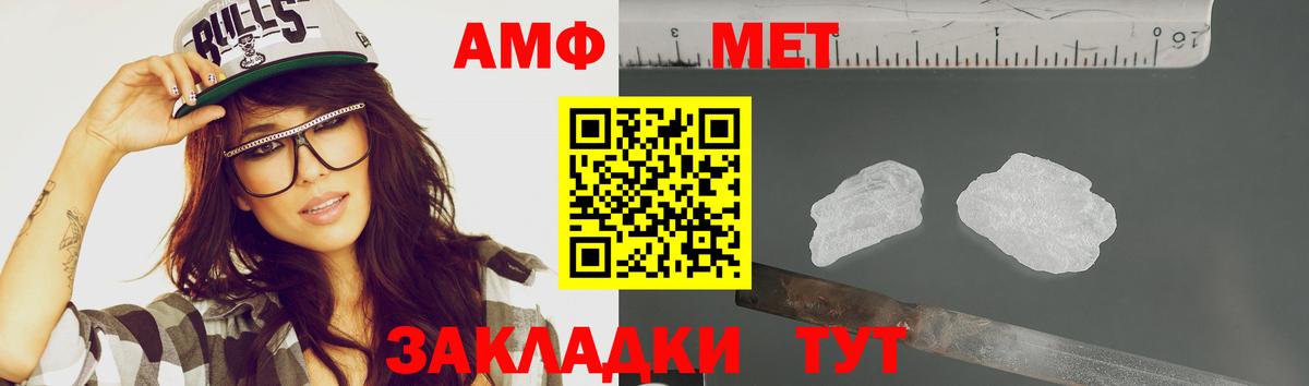 Метамфетамин Декстрометамфетамин 99.9%  Вход с VPN  Метамфетамин Декстрометамфетамин 99.9%  Владивосток 