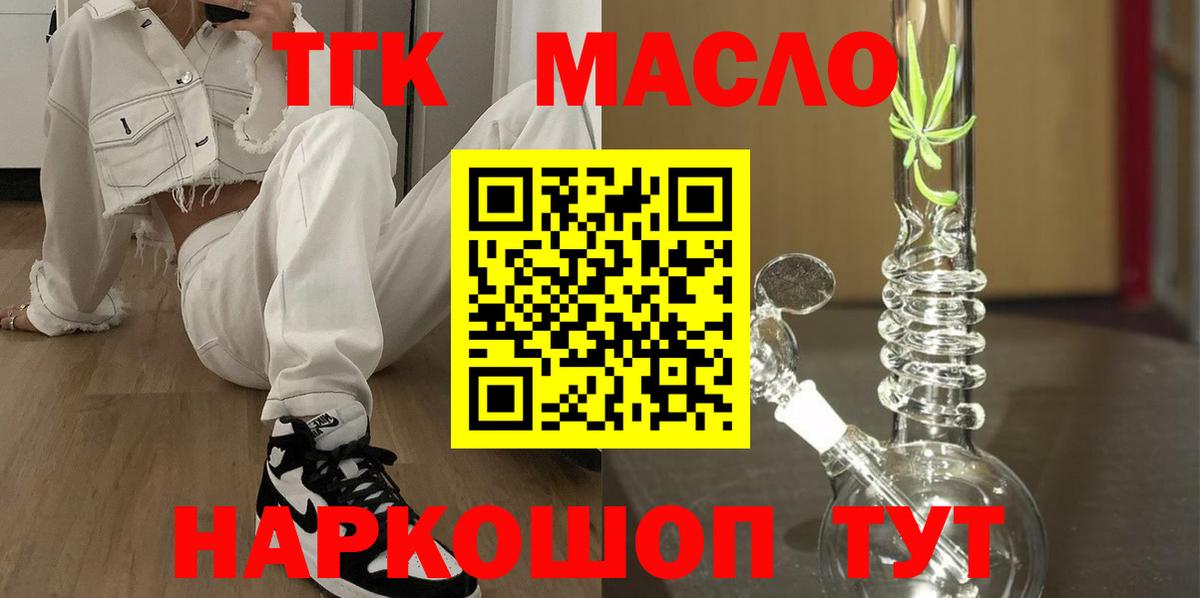 Владивосток  Дистиллят ТГК концентрат  ТГК жижа  Вход с VPN 