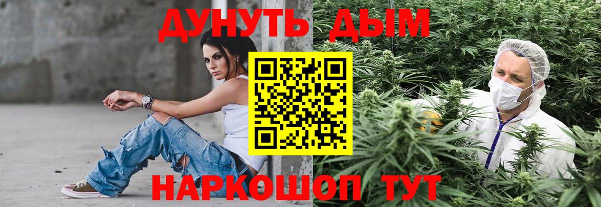 Канабис SATIVA & INDICA Владивосток